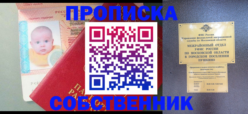 временная регистрация в Дегтярске