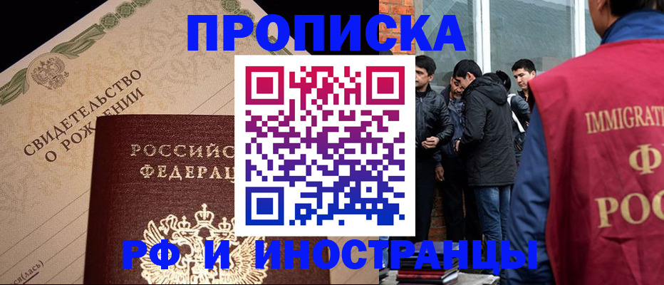 прописка ребенка в Дегтярске