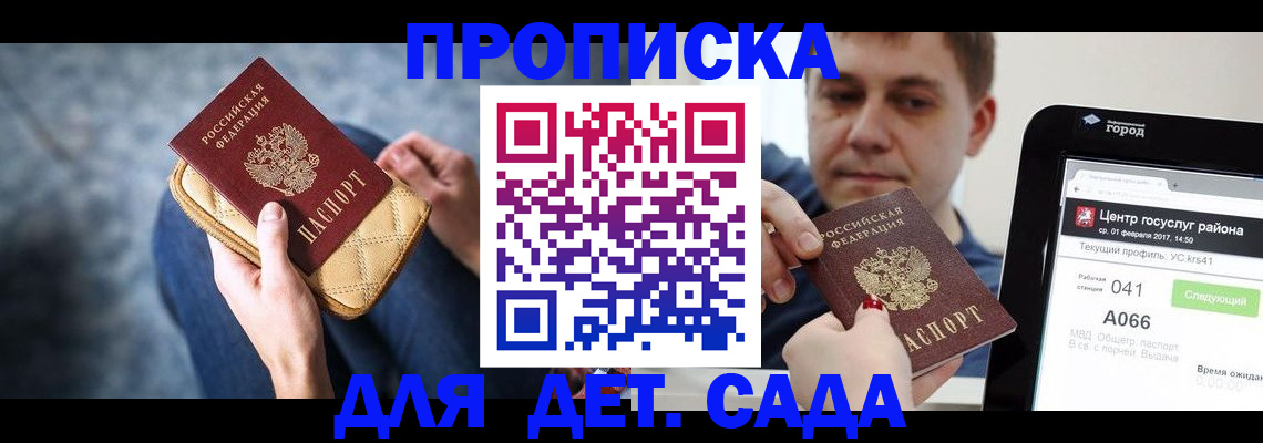 временная регистрация недорого в Дегтярске