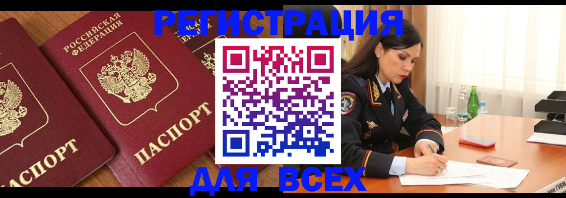 прописка гарантия в Дегтярске